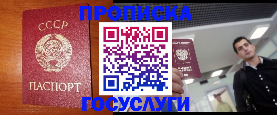 регистрация в Забайкальском крае